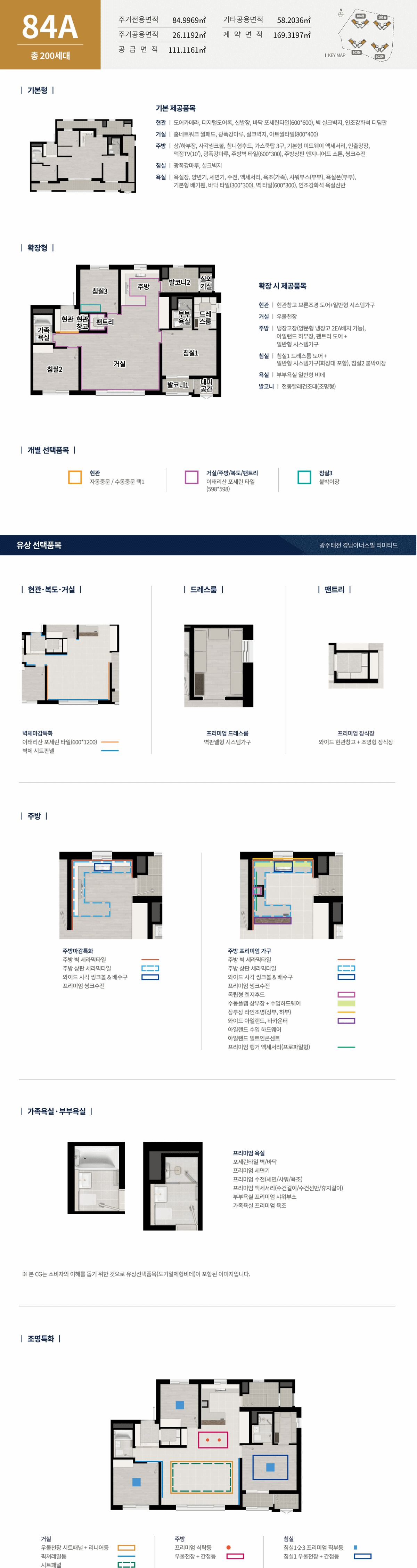 광주_태전_경남아너스빌_리미티드_84a.gif